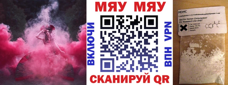 МЯУ-МЯУ 4 MMC  дарнет шоп  kraken онион  Терек 